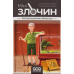 Настільна гра Ігромаг Мінізлочин: Холоднокровне Вбивство (Mini Crimes: Homicide In Cold Blood) (укр) ( IGRMGMZHV001 ) Настільна гра Ігромаг Мінізлочин: Холоднокровне Вбивство (Mini Crimes: Homicide In Cold Blood) (укр) ( IGRMGMZHV001 )