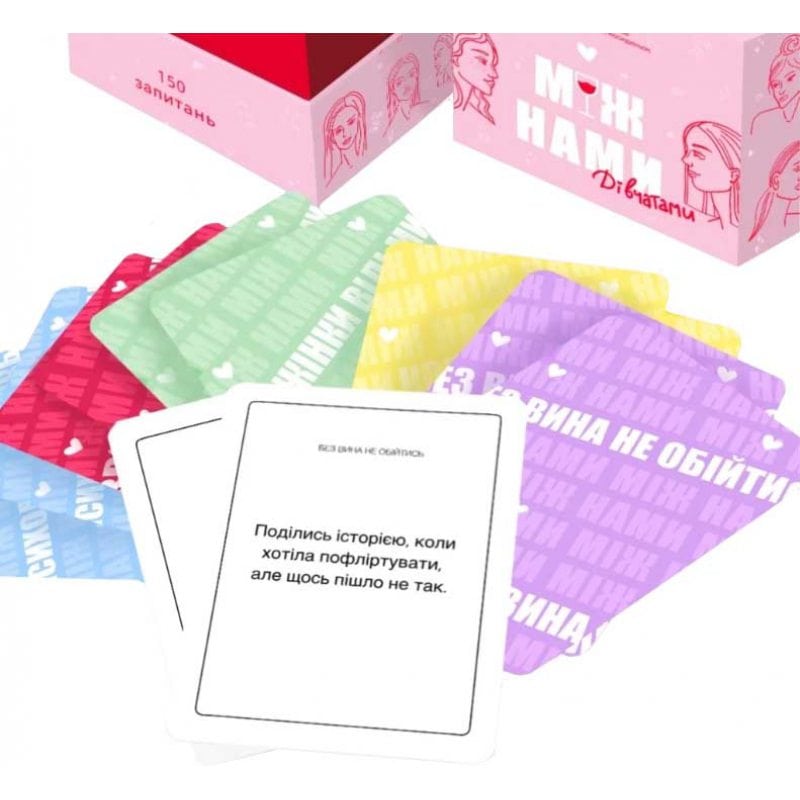 Настільна гра MemoGames Між Нами: Дівчатами (Between Us: Girls) (укр) ( 0010 ) Настільна гра MemoGames Між Нами: Дівчатами (Between Us: Girls) (укр) ( 0010 )