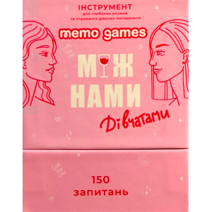 Between Us: Girls (ukr)