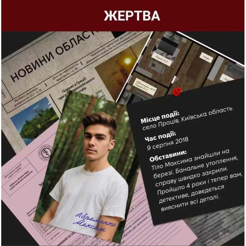 Настільна гра MemoGames Нерозкриті Справи — Частина Четверта (Unsolved Cases — Part Four) (укр) ( 0038 ) Настільна гра MemoGames Нерозкриті Справи — Частина Четверта (Unsolved Cases — Part Four) (укр) ( 0038 )