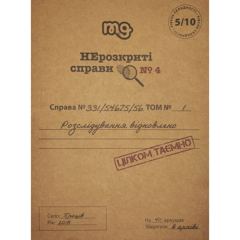 Настільна гра MemoGames Нерозкриті Справи — Частина Четверта (Unsolved Cases — Part Four) (укр) ( 0038 ) Настільна гра MemoGames Нерозкриті Справи — Частина Четверта (Unsolved Cases — Part Four) (укр) ( 0038 )