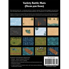 Variety Battle Mats (ukr)