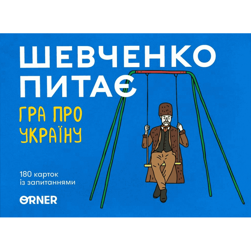 Шевченко Питає: Гра Про Україну (Shevchenko Asks: A Game About Ukraine) (укр)