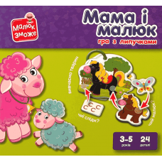 Mom And Baby - Game With Sticky Notes (ukr)