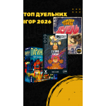 Топ Дуельних Настільних Ігор 2026 За Версією Магазину Lelekan